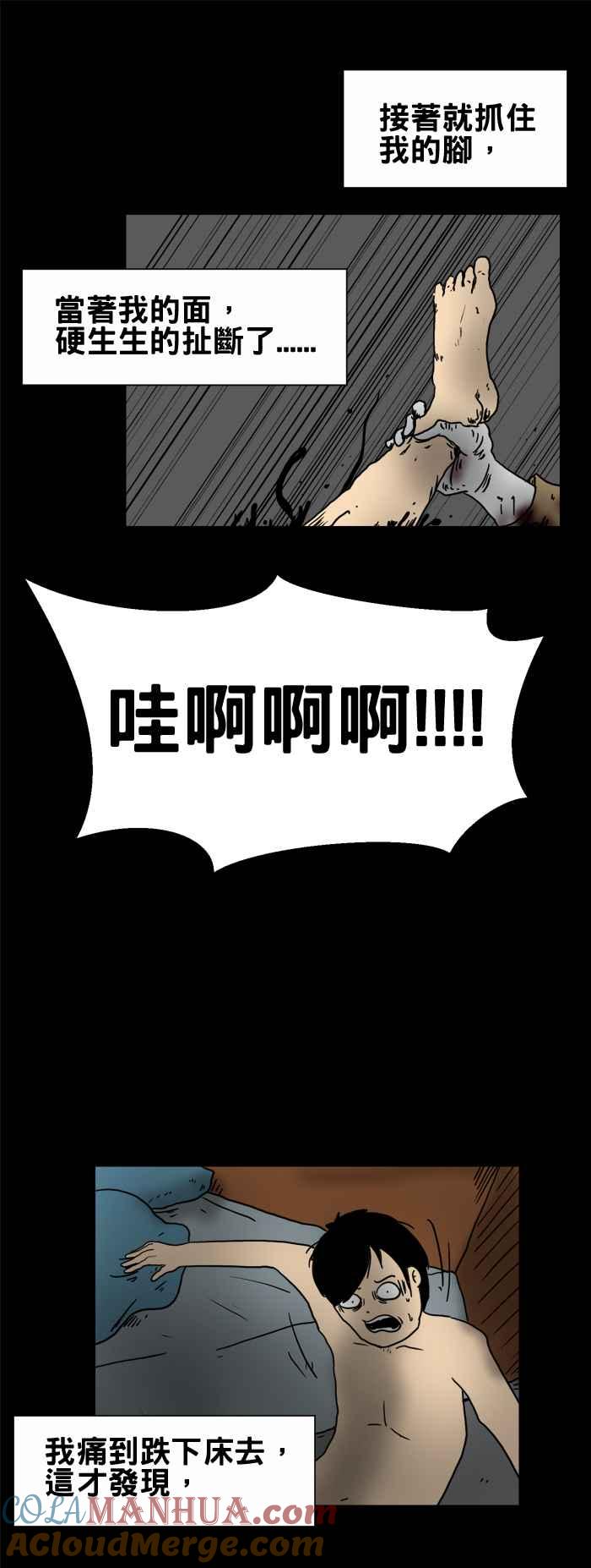 百鬼夜行志・一夜怪谈之卷 - [第212话] 收垃圾 - 第10张图