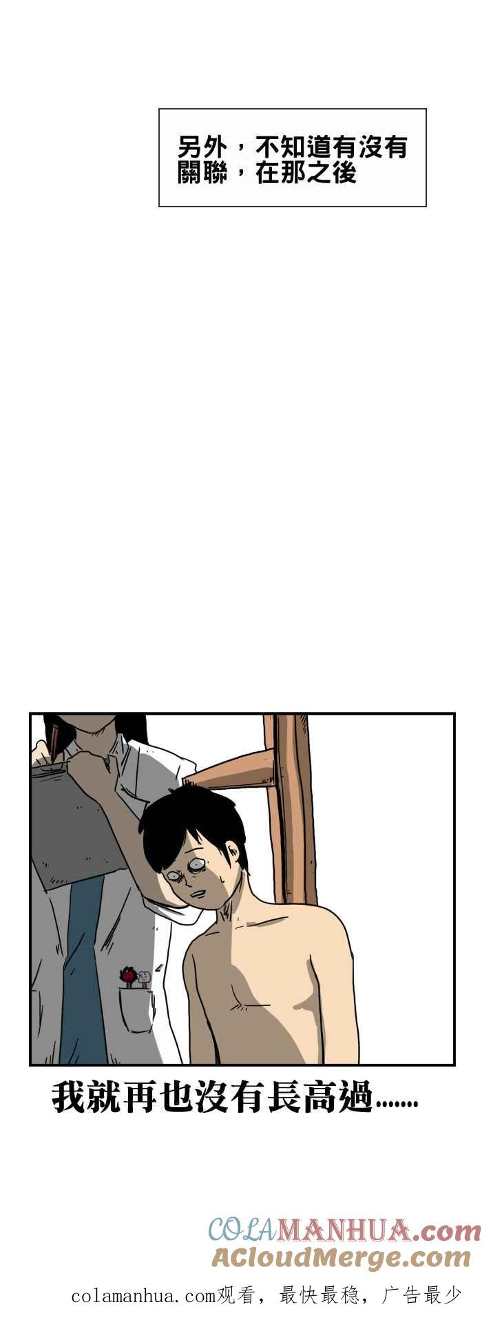 百鬼夜行志・一夜怪谈之卷 - [第212话] 收垃圾 - 第12张图