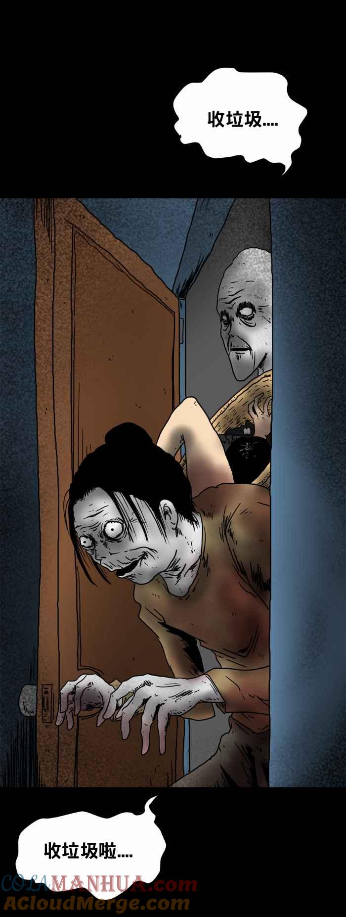 百鬼夜行志・一夜怪谈之卷 - [第212话] 收垃圾 - 第4张图
