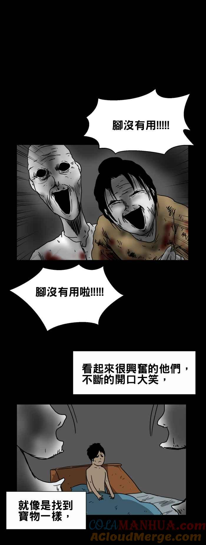 百鬼夜行志・一夜怪谈之卷 - [第212话] 收垃圾 - 第9张图