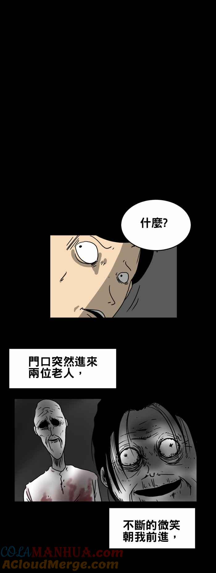 百鬼夜行志・一夜怪谈之卷 - [第212话] 收垃圾 - 第5张图