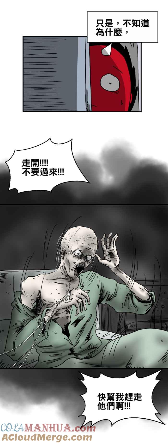 百鬼夜行志・一夜怪谈之卷 - [第213话] 报恩 - 第5张图