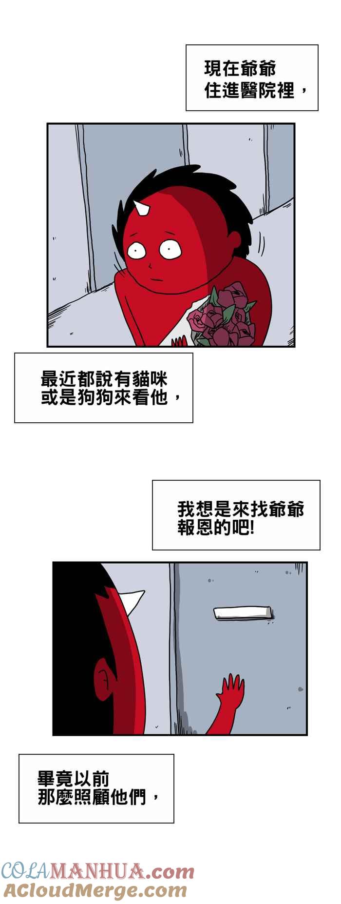 百鬼夜行志・一夜怪谈之卷 - [第213话] 报恩 - 第4张图