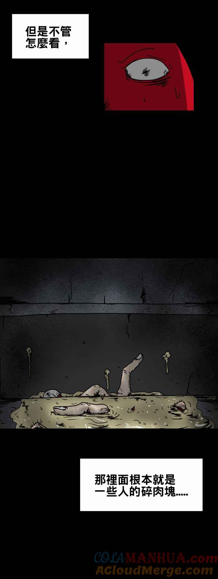 百鬼夜行志・一夜怪谈之卷 - [第214话] 呕吐物 - 第5张图