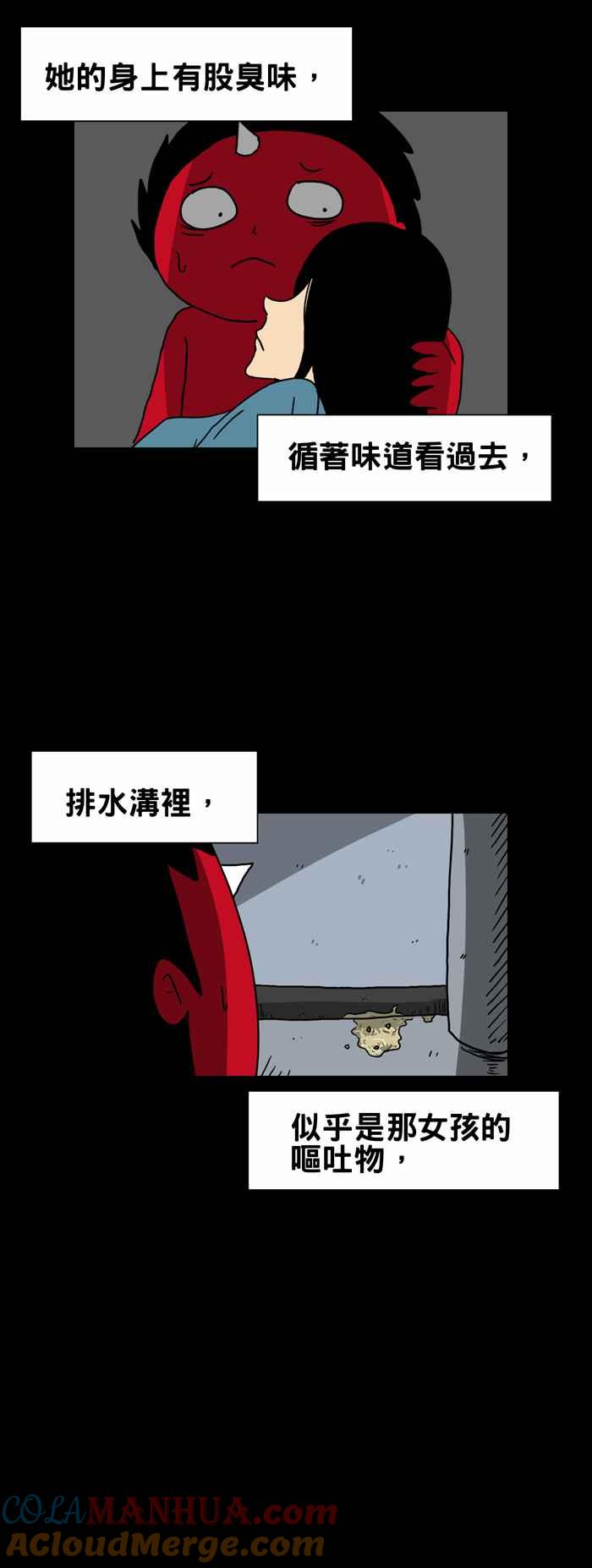 百鬼夜行志・一夜怪谈之卷 - [第214话] 呕吐物 - 第4张图