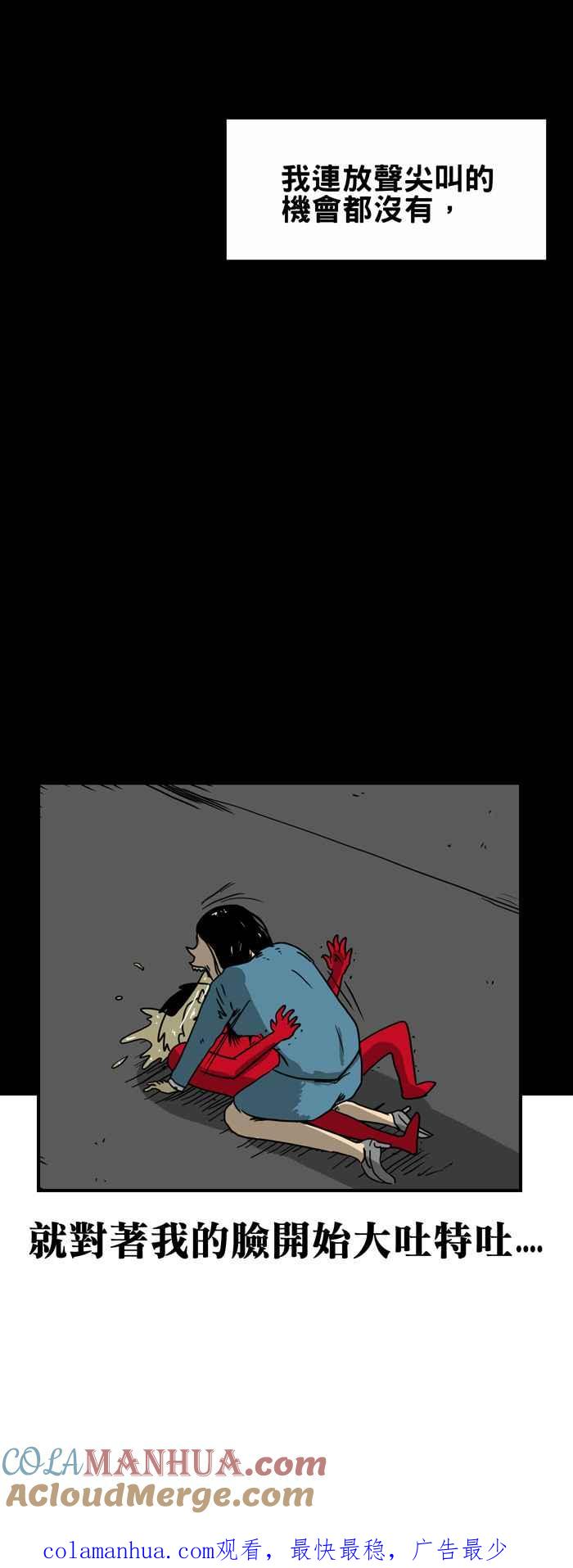 百鬼夜行志・一夜怪谈之卷 - [第214话] 呕吐物 - 第7张图