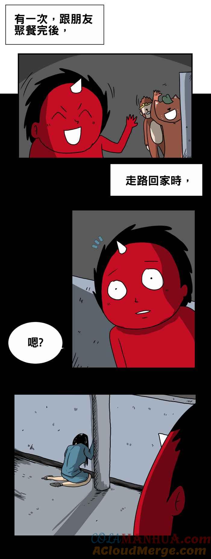 百鬼夜行志・一夜怪谈之卷 - [第214话] 呕吐物 - 第2张图