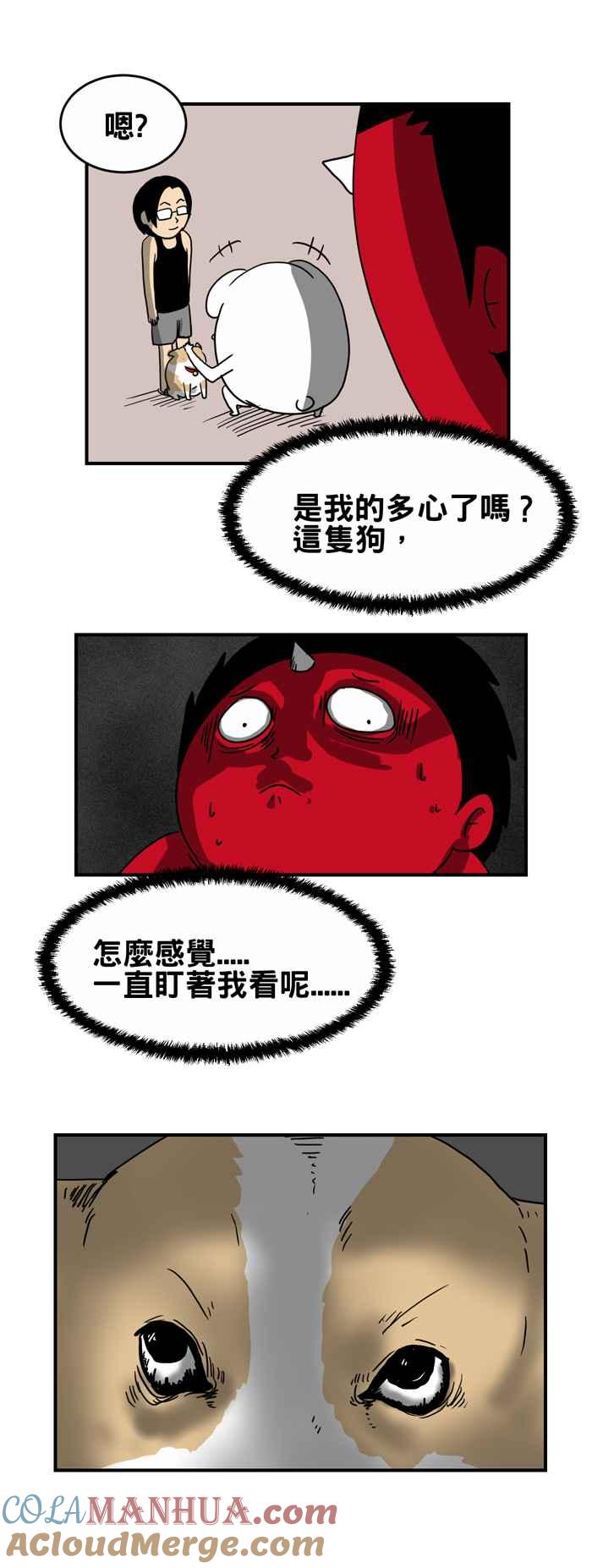 百鬼夜行志・一夜怪谈之卷 - [第217话] 一直盯着看 - 第3张图