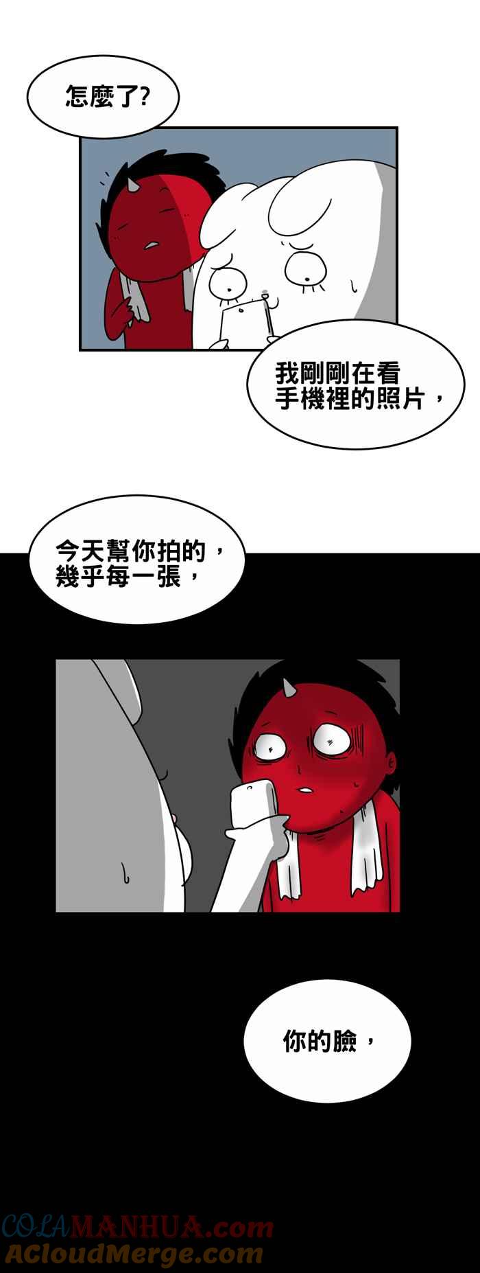 百鬼夜行志・一夜怪谈之卷 - [第217话] 一直盯着看 - 第5张图