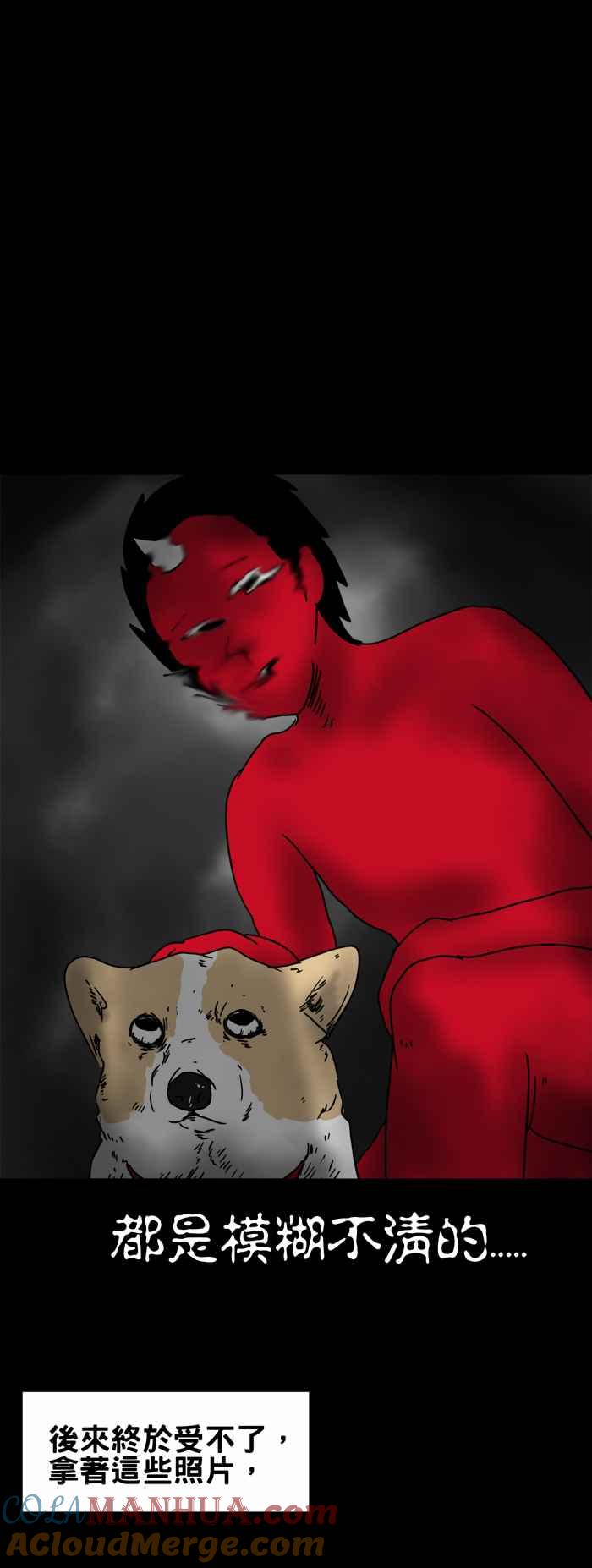 百鬼夜行志・一夜怪谈之卷 - [第217话] 一直盯着看 - 第6张图