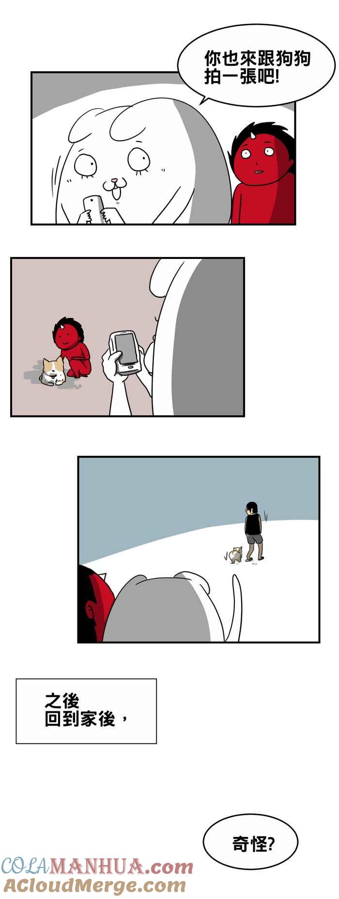 百鬼夜行志・一夜怪谈之卷 - [第217话] 一直盯着看 - 第4张图