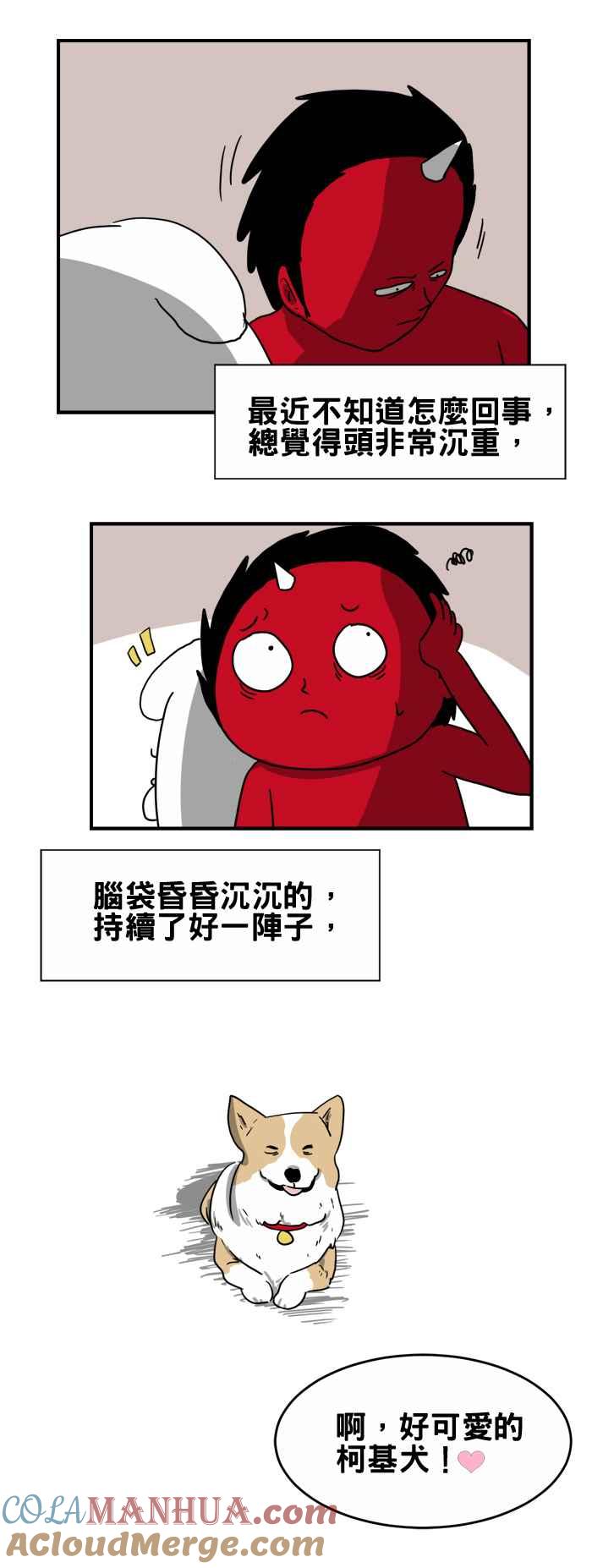 百鬼夜行志・一夜怪谈之卷 - [第217话] 一直盯着看 - 第2张图