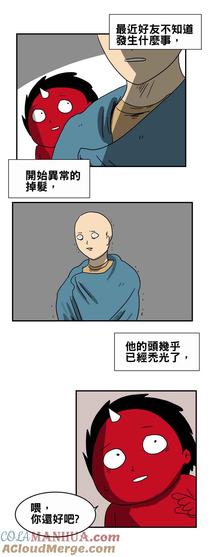 百鬼夜行志・一夜怪谈之卷 - [第218话] 脑袋里的声响 - 第2张图