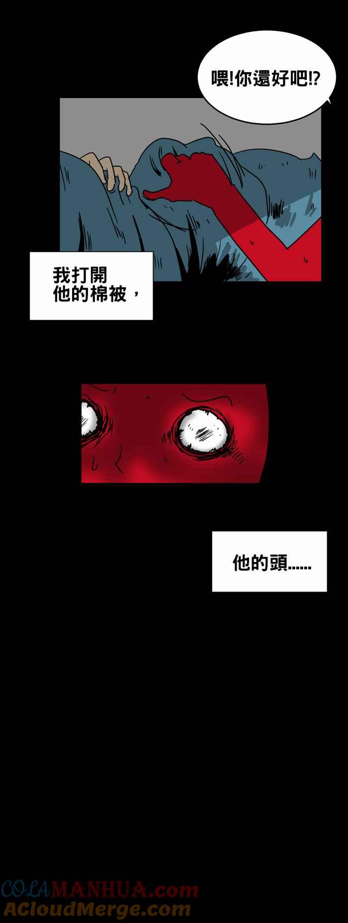 百鬼夜行志・一夜怪谈之卷 - [第218话] 脑袋里的声响 - 第9张图