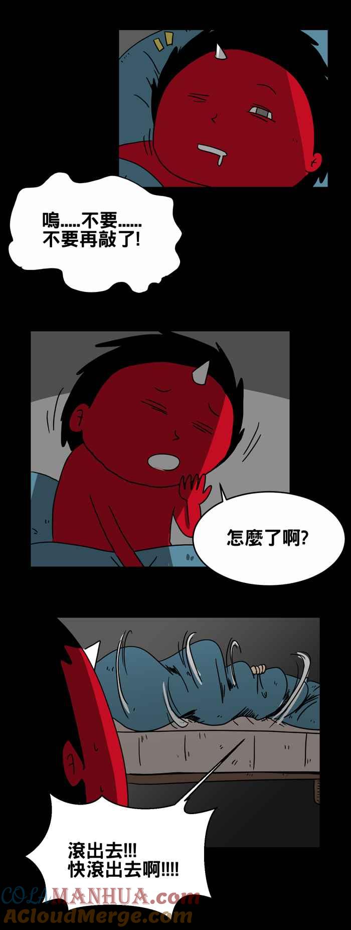 百鬼夜行志・一夜怪谈之卷 - [第218话] 脑袋里的声响 - 第6张图