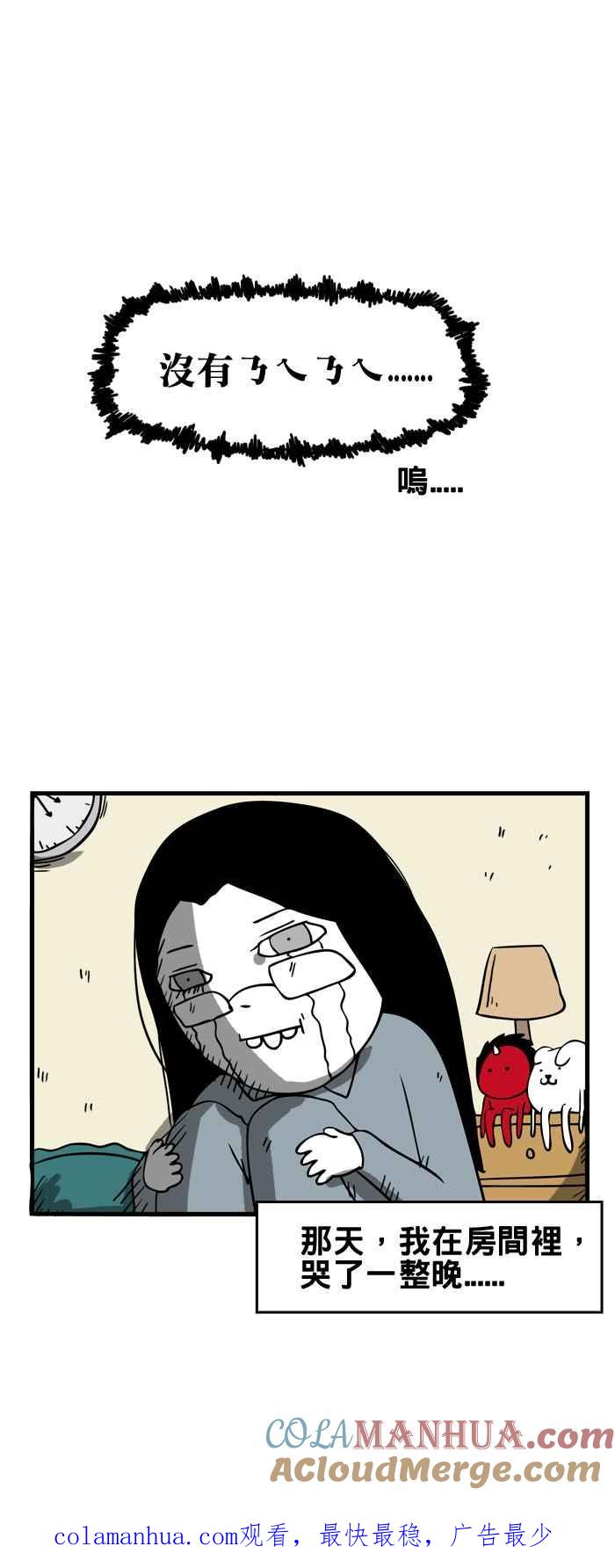 百鬼夜行志・一夜怪谈之卷 - [第21话] 飘浮的婴儿 - 第11张图