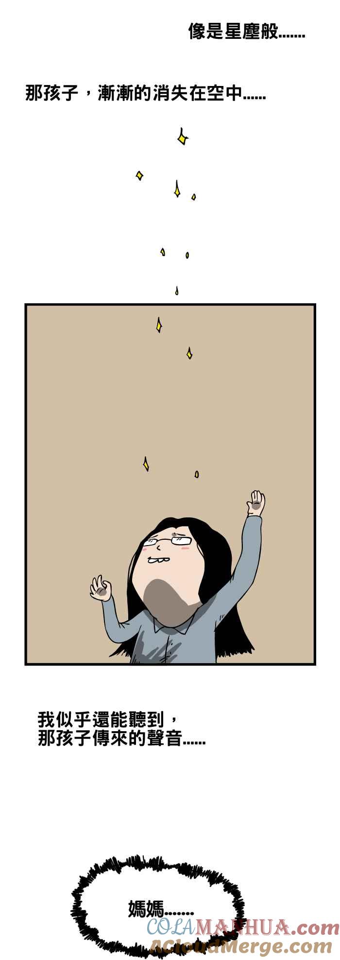 百鬼夜行志・一夜怪谈之卷 - [第21话] 飘浮的婴儿 - 第10张图