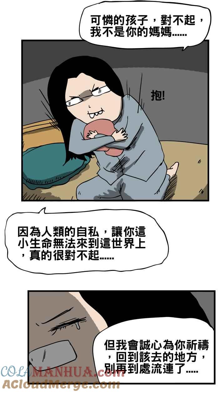 百鬼夜行志・一夜怪谈之卷 - [第21话] 飘浮的婴儿 - 第9张图