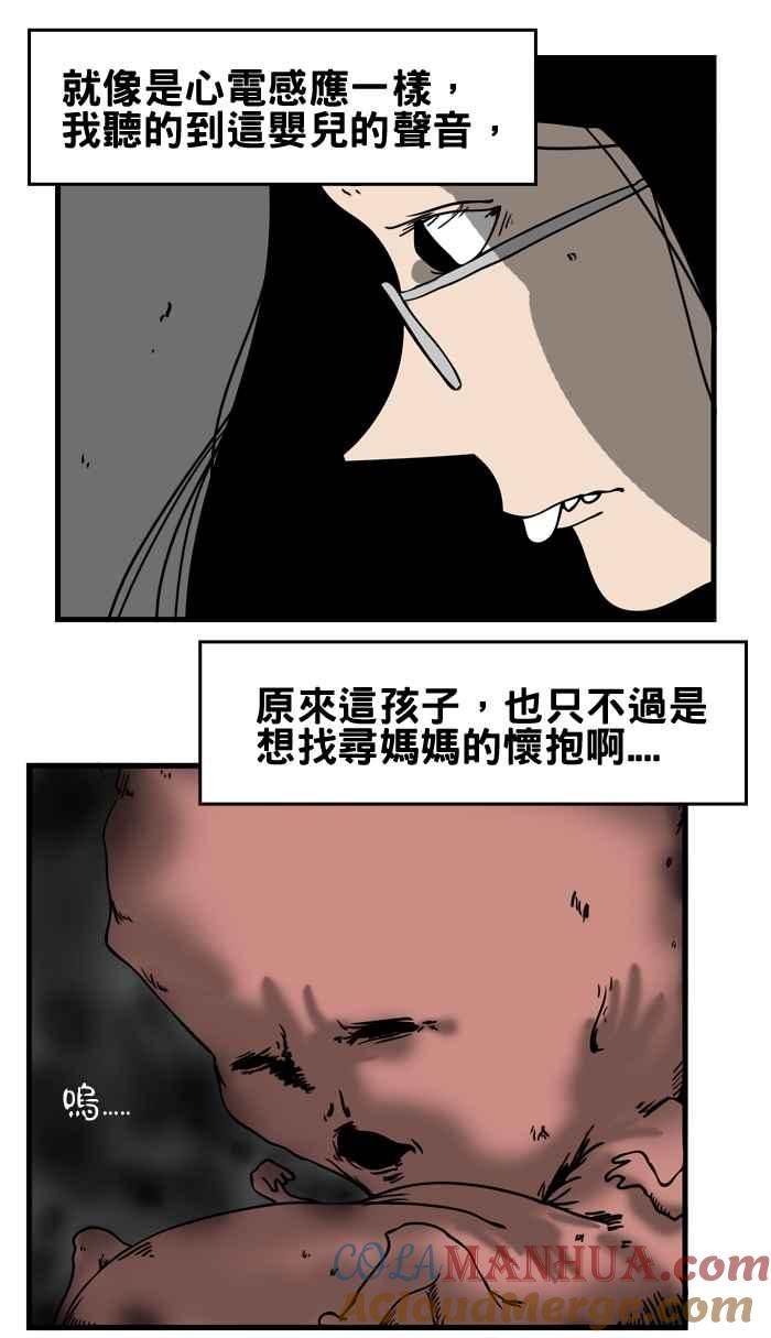 百鬼夜行志・一夜怪谈之卷 - [第21话] 飘浮的婴儿 - 第8张图