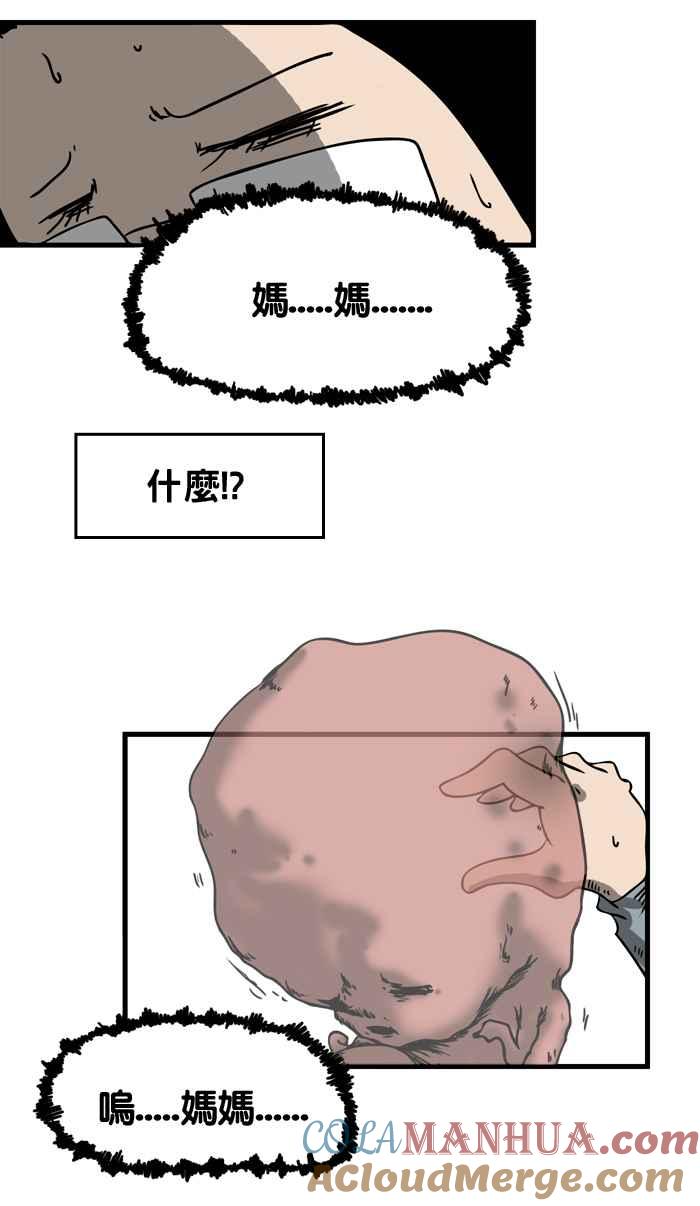 百鬼夜行志・一夜怪谈之卷 - [第21话] 飘浮的婴儿 - 第7张图