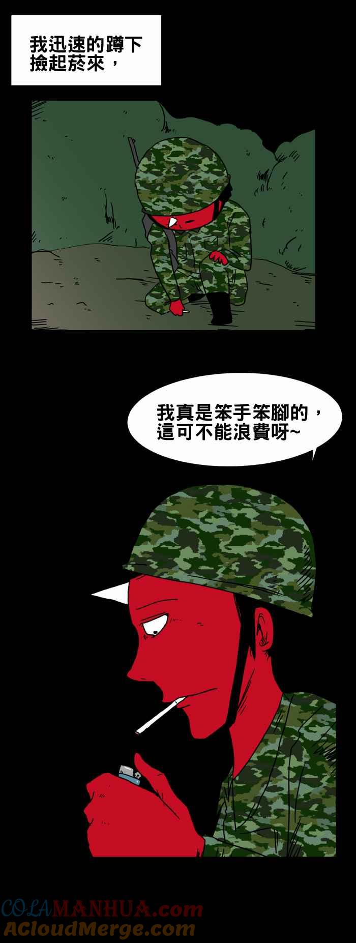百鬼夜行志・一夜怪谈之卷 [第219话] 不要捡 第5页