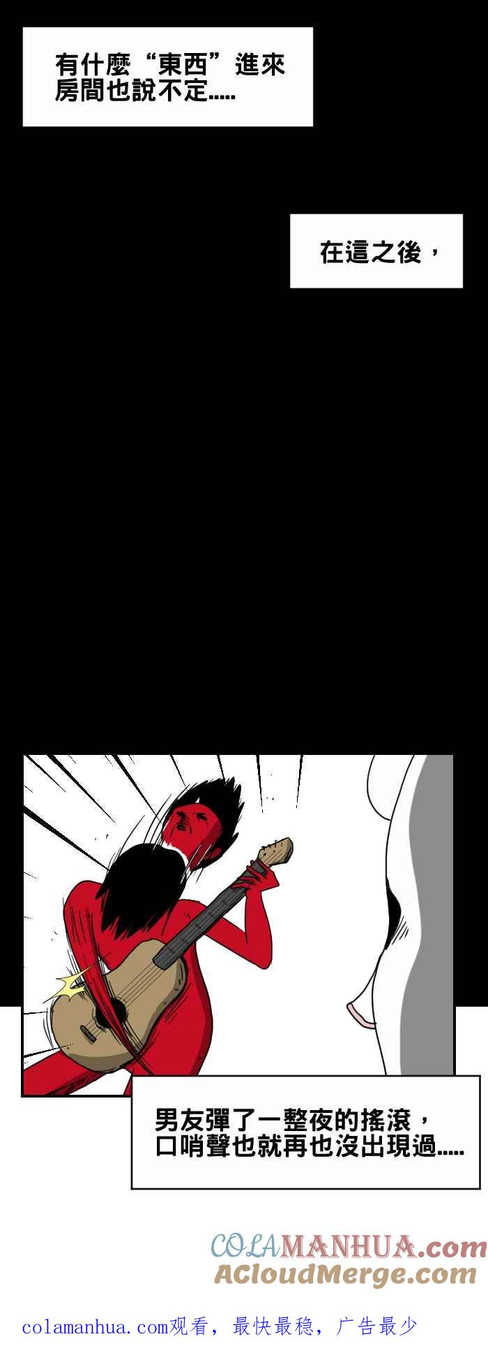 百鬼夜行志・一夜怪谈之卷 - [第220话] 口哨 - 第6张图