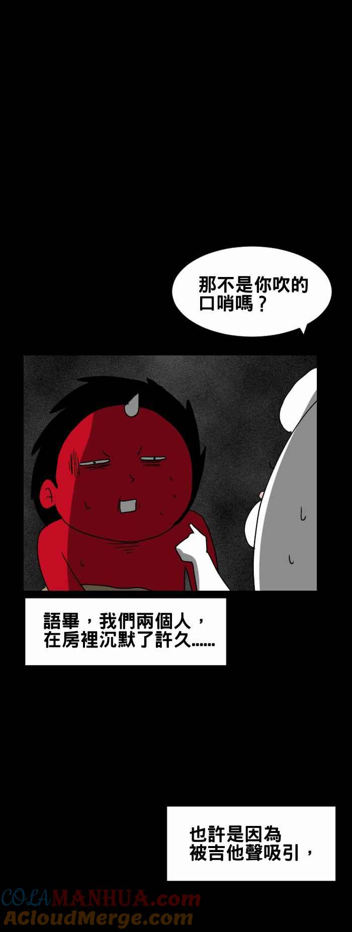 百鬼夜行志・一夜怪谈之卷 - [第220话] 口哨 - 第5张图