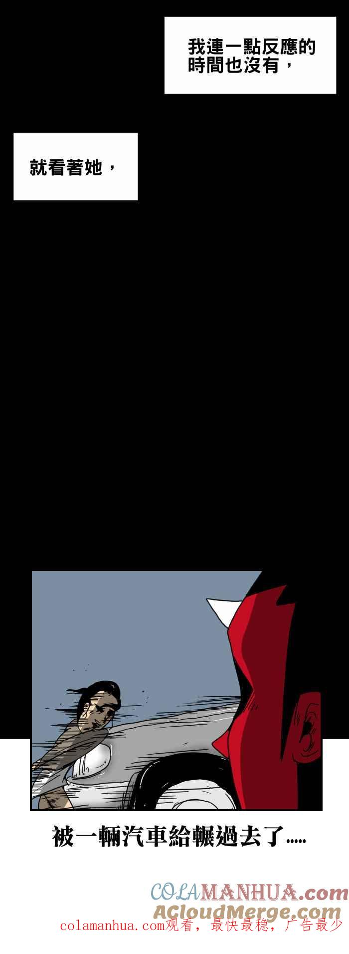 百鬼夜行志・一夜怪谈之卷 - [第222话] 敲碗 - 第10张图