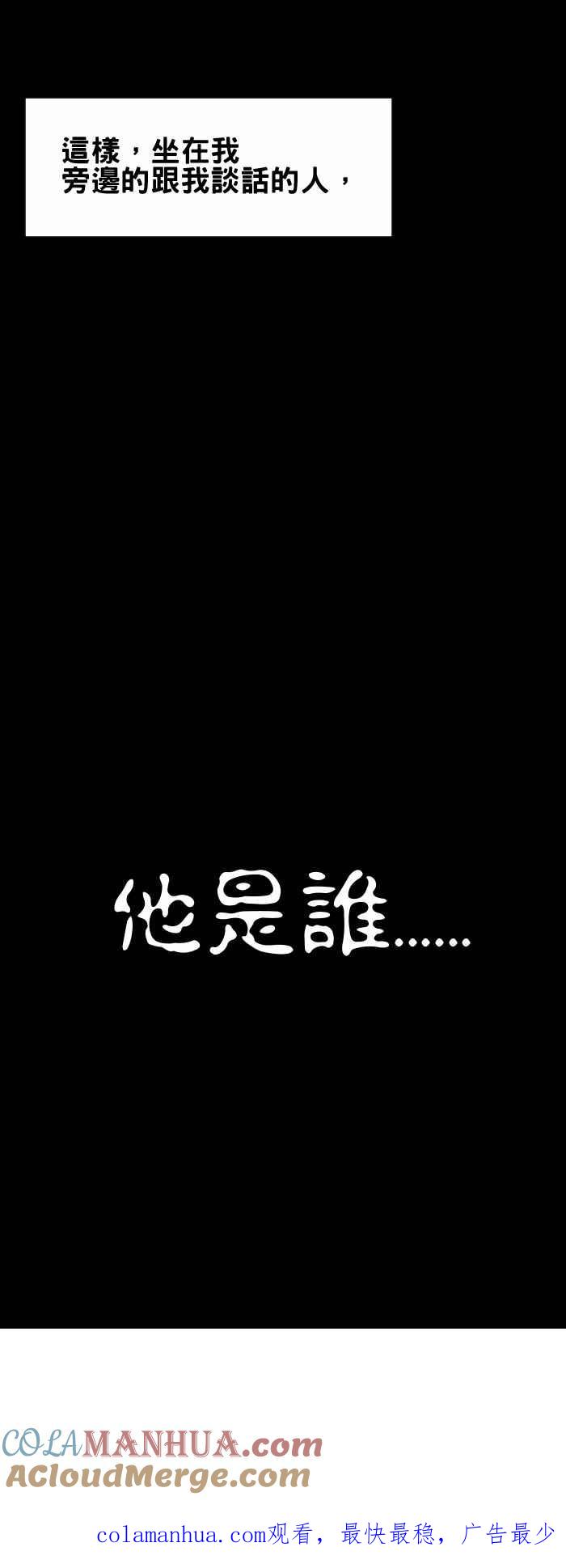 百鬼夜行志・一夜怪谈之卷 - [第224话] 喷水池 - 第7张图