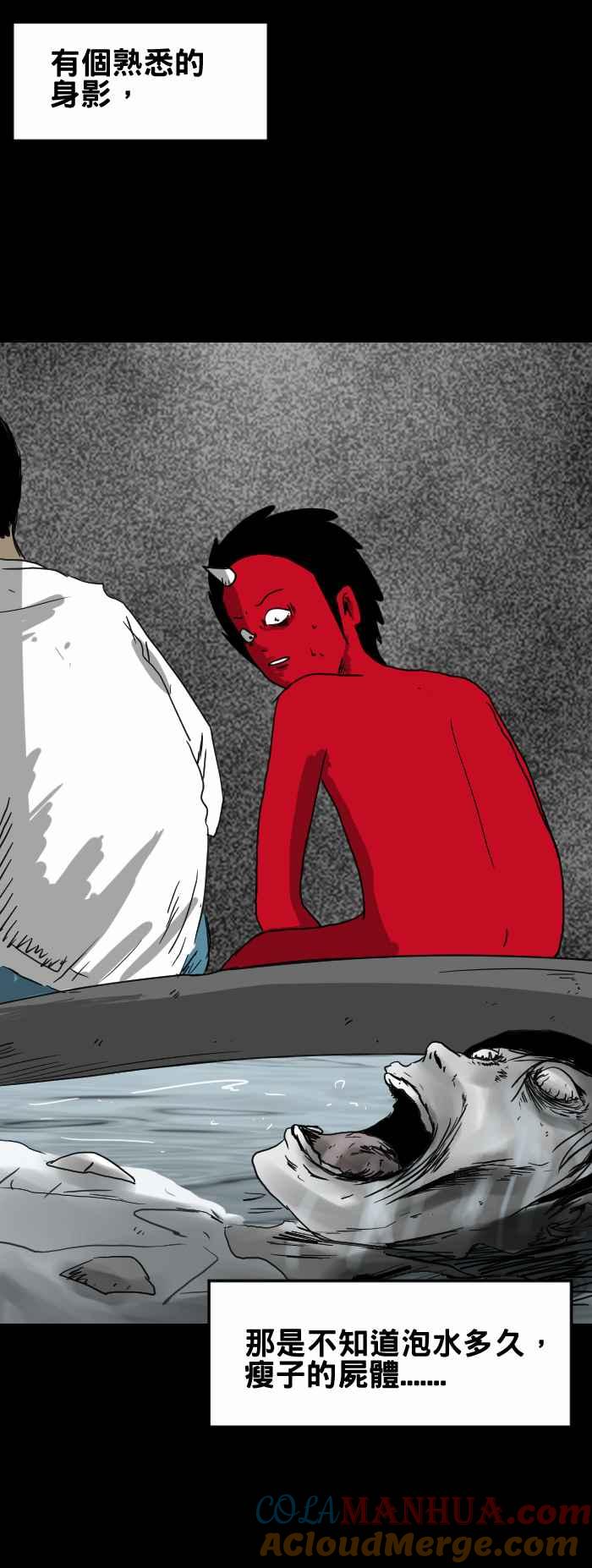 百鬼夜行志・一夜怪谈之卷 - [第224话] 喷水池 - 第6张图