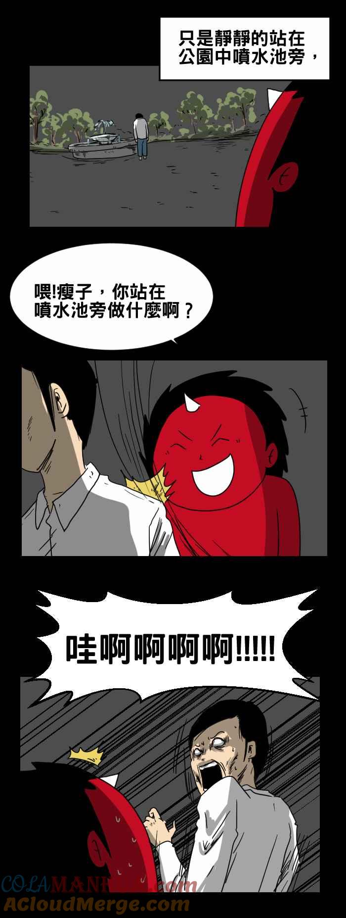 百鬼夜行志・一夜怪谈之卷 - [第224话] 喷水池 - 第2张图