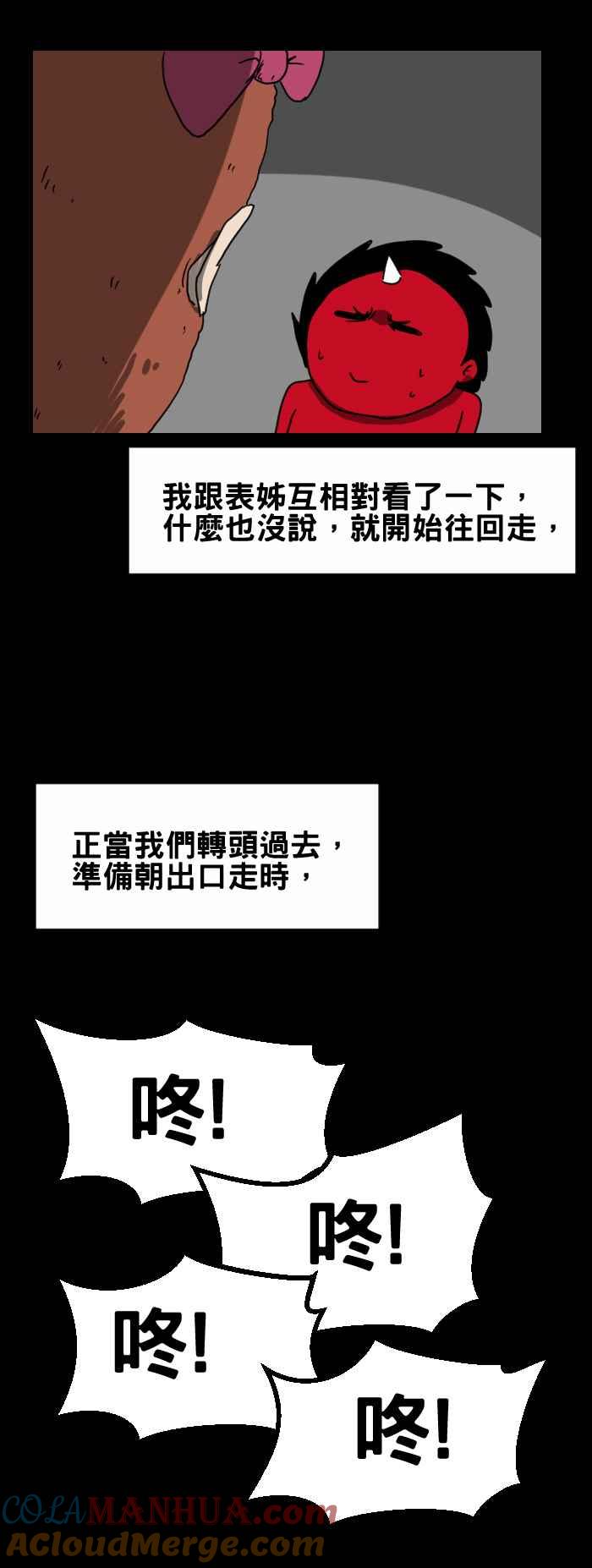 百鬼夜行志・一夜怪谈之卷 - [第225话] 楼梯 - 第6张图