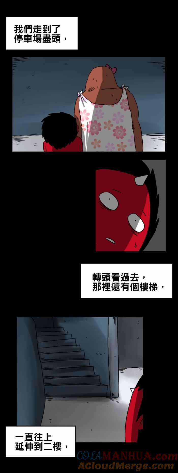 百鬼夜行志・一夜怪谈之卷 - [第225话] 楼梯 - 第4张图