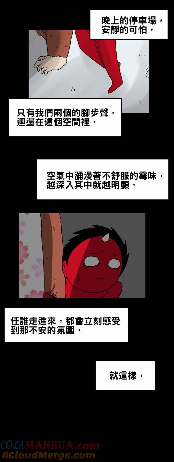 百鬼夜行志・一夜怪谈之卷 - [第225话] 楼梯 - 第3张图