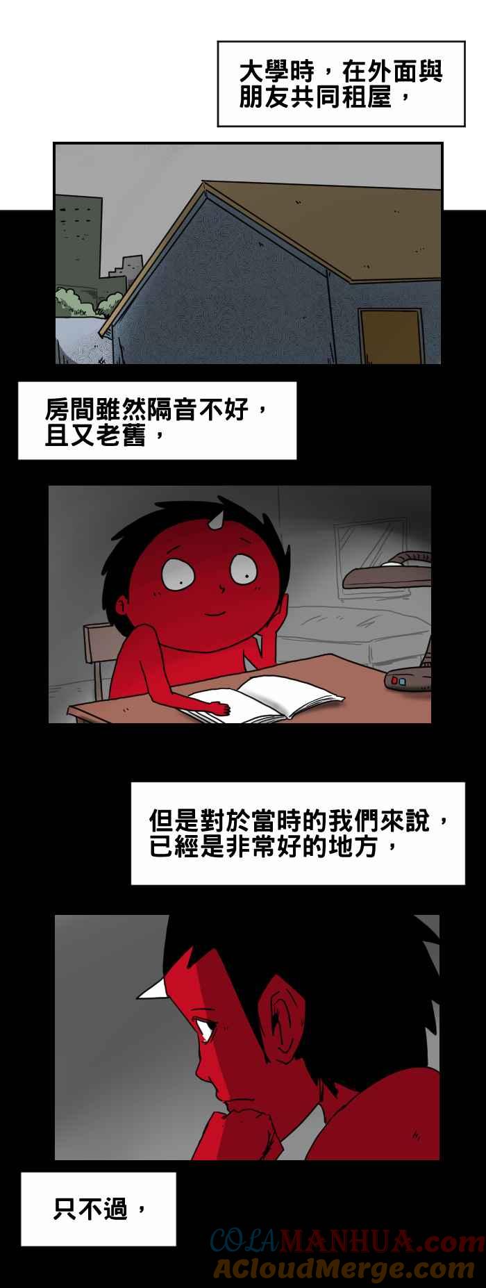 百鬼夜行志・一夜怪谈之卷 - [第226话] 电话的另一头 - 第2张图