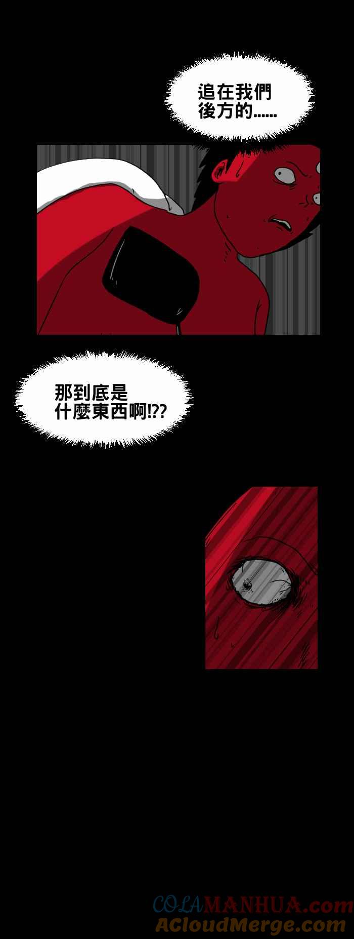 百鬼夜行志・一夜怪谈之卷 - [第227话] 无头鬼 - 第3张图