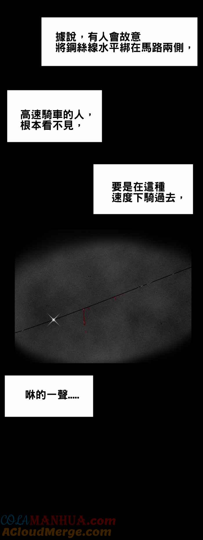 百鬼夜行志・一夜怪谈之卷 - [第227话] 无头鬼 - 第7张图