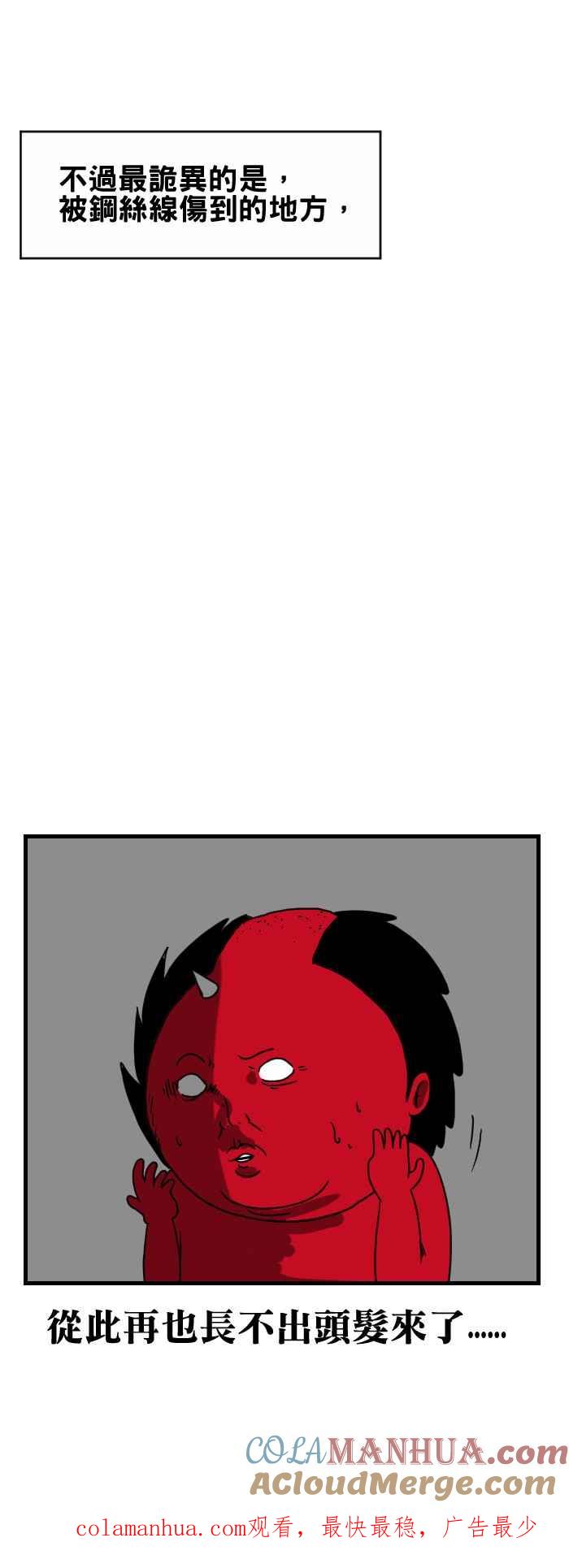 百鬼夜行志・一夜怪谈之卷 - [第227话] 无头鬼 - 第9张图