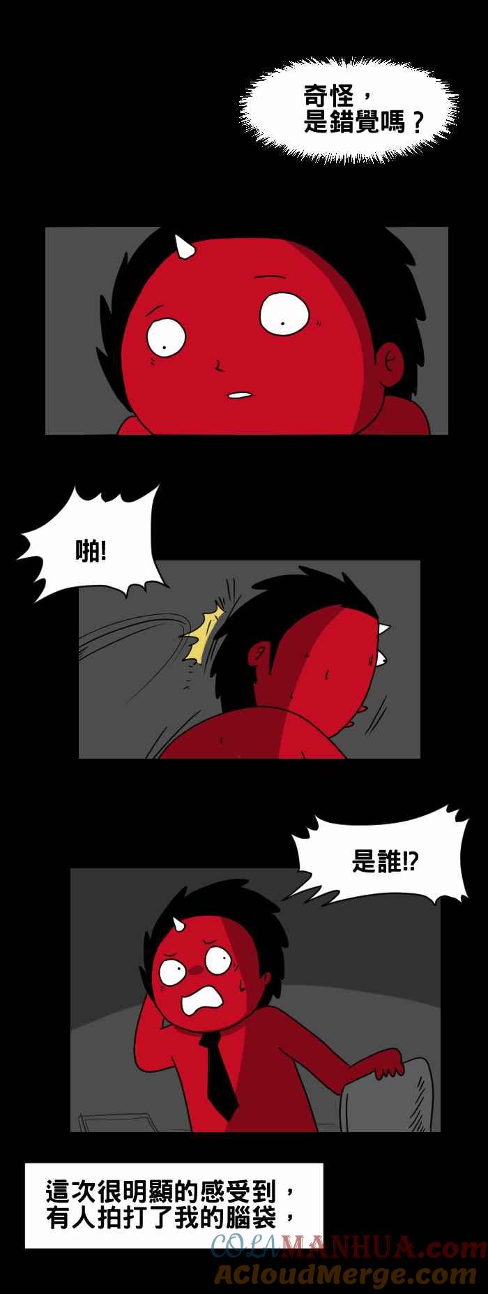 百鬼夜行志・一夜怪谈之卷 - [第228话] 办公室怪谈 - 第2张图