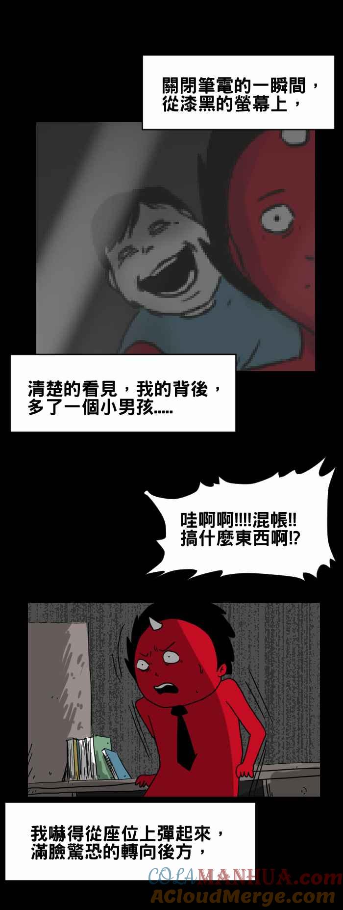 百鬼夜行志・一夜怪谈之卷 - [第228话] 办公室怪谈 - 第6张图