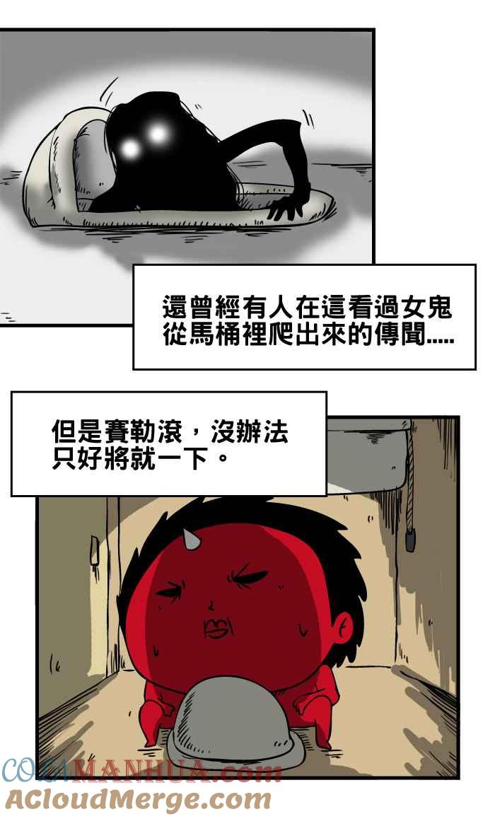 百鬼夜行志・一夜怪谈之卷 - [第22话] 厕所女神 - 第3张图