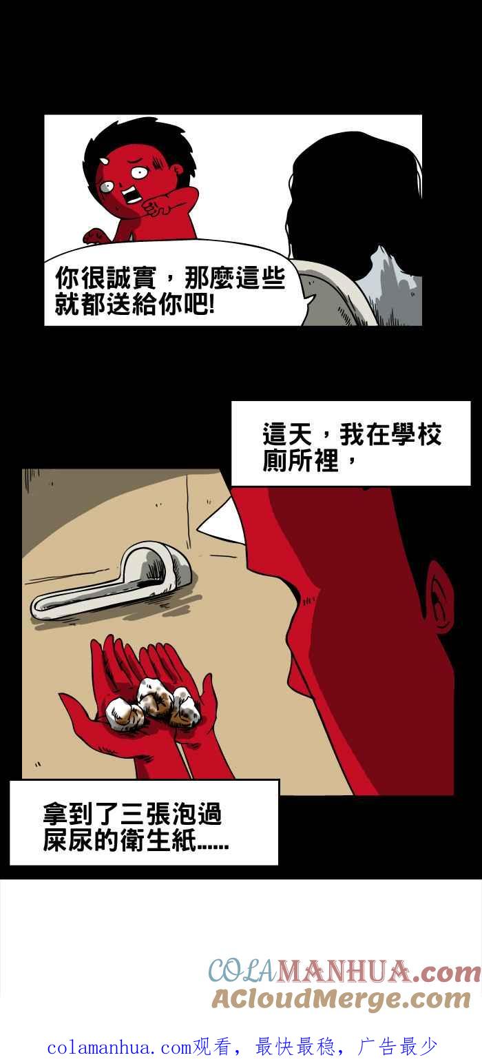 百鬼夜行志・一夜怪谈之卷 - [第22话] 厕所女神 - 第10张图