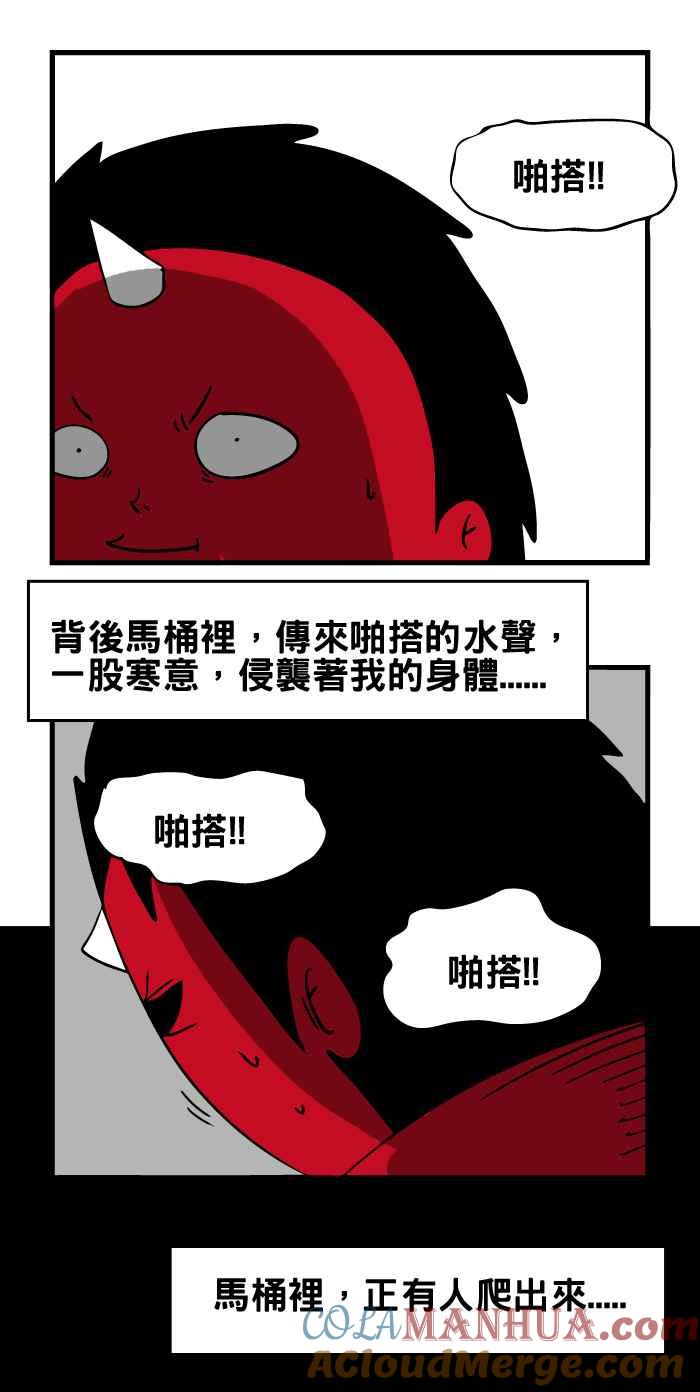 百鬼夜行志・一夜怪谈之卷 - [第22话] 厕所女神 - 第6张图