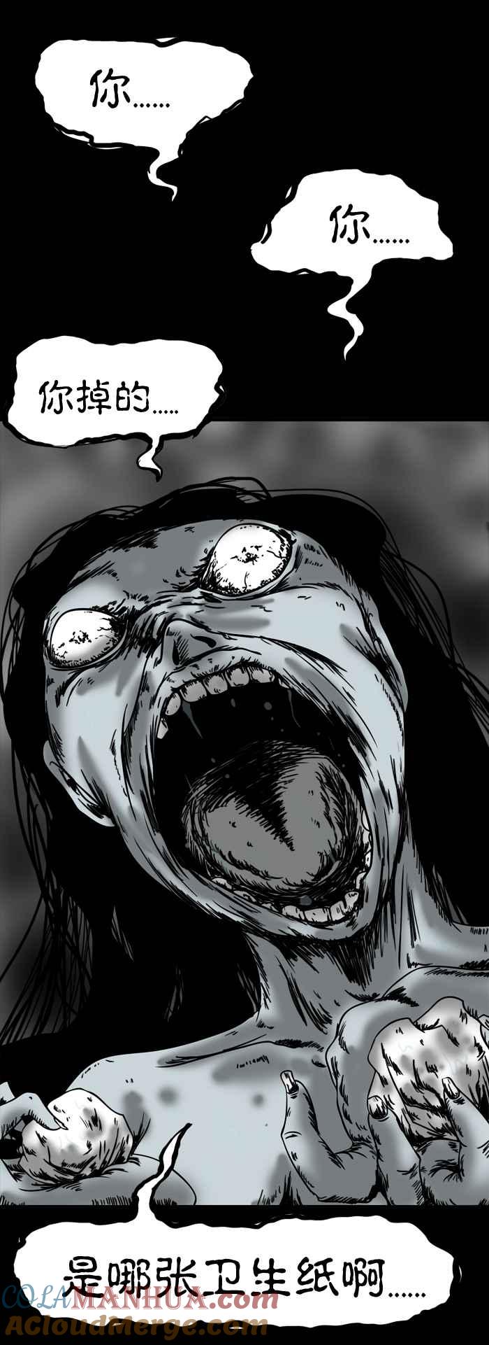 百鬼夜行志・一夜怪谈之卷 - [第22话] 厕所女神 - 第8张图