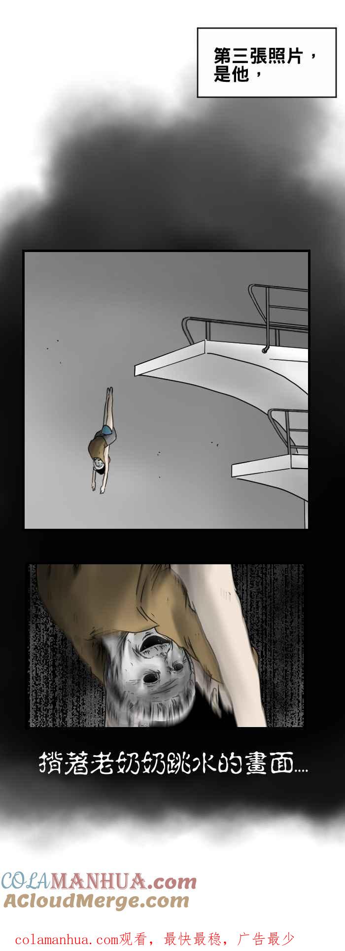 百鬼夜行志・一夜怪谈之卷 - [第229话] 跳水 - 第6张图