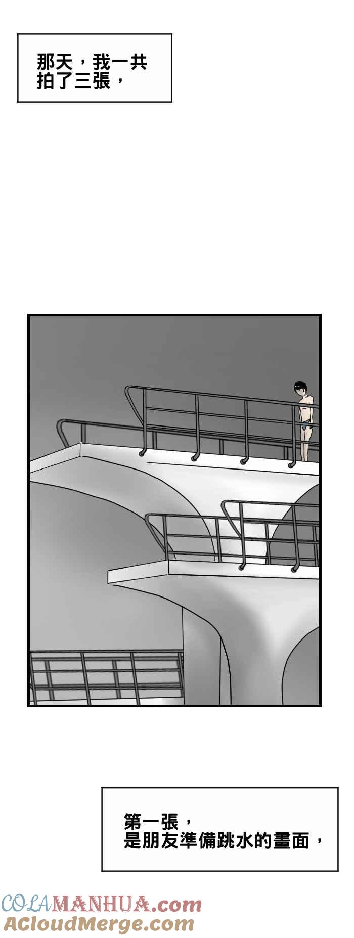 百鬼夜行志・一夜怪谈之卷 - [第229话] 跳水 - 第4张图