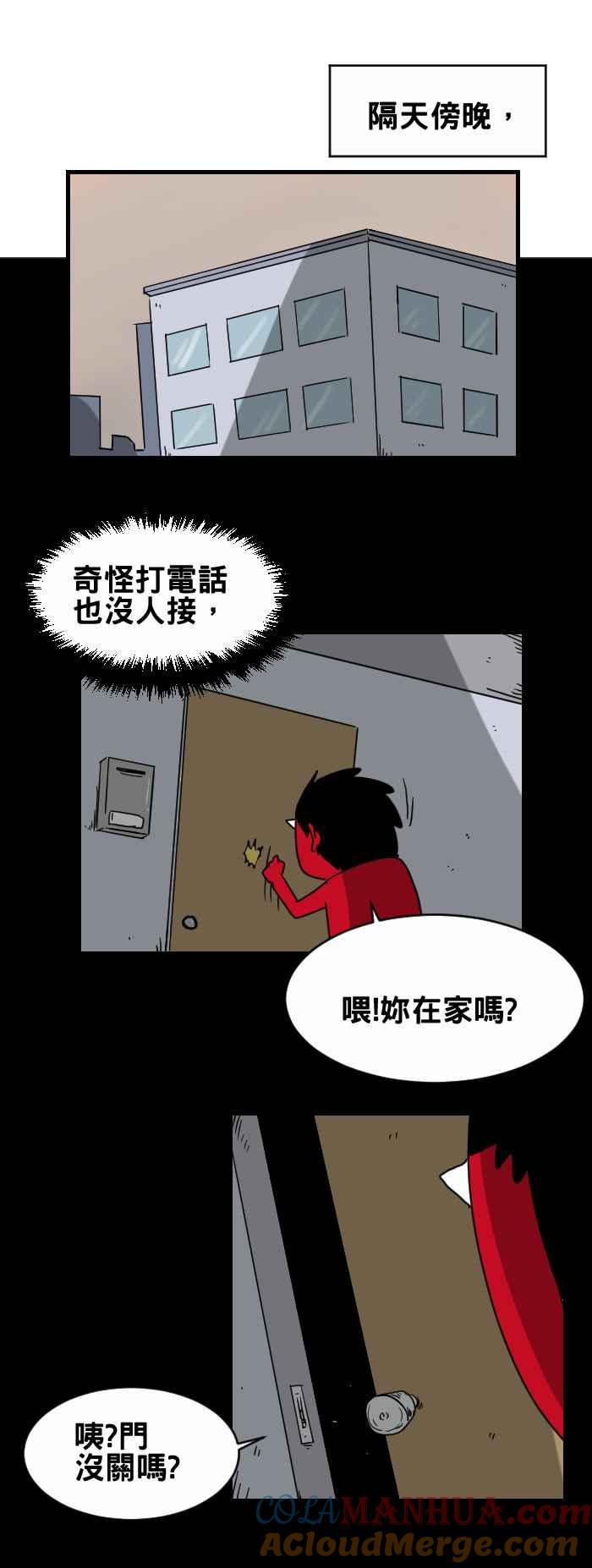 百鬼夜行志・一夜怪谈之卷 - [第230话] 奇怪的虫 - 第5张图