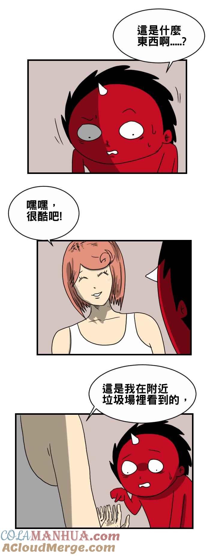 百鬼夜行志・一夜怪谈之卷 - [第230话] 奇怪的虫 - 第2张图