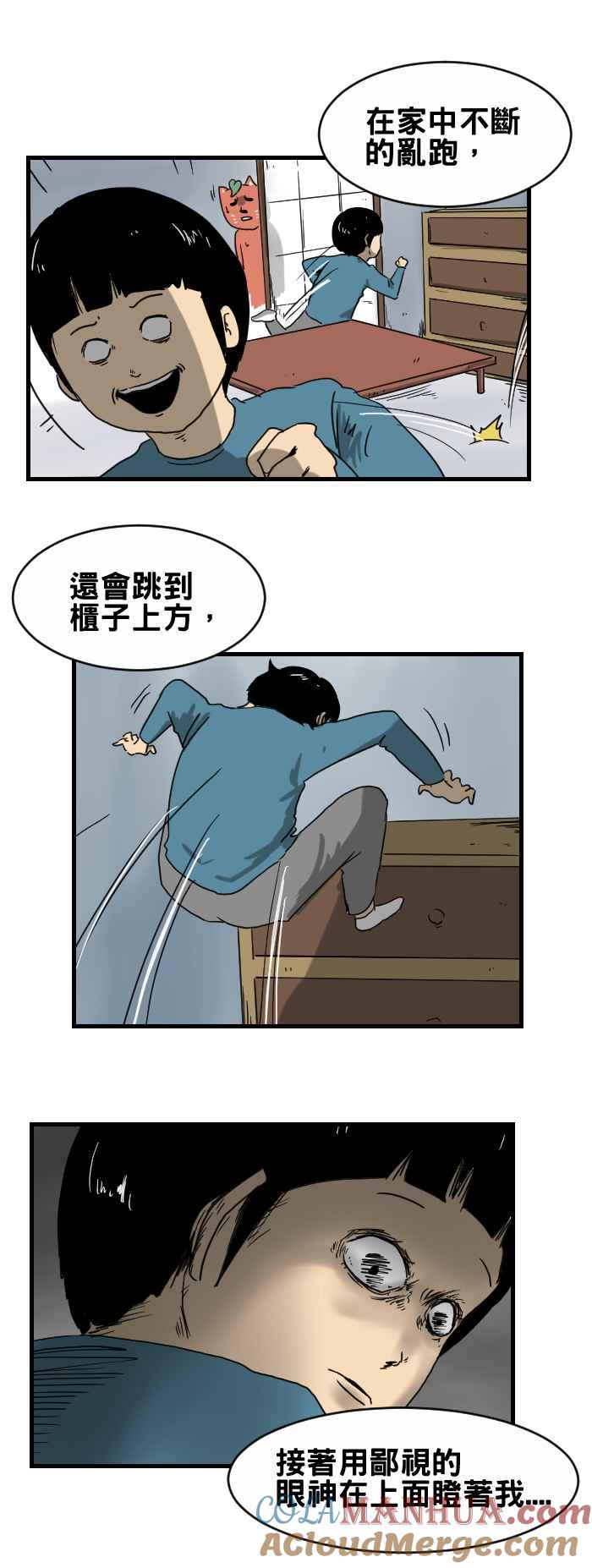 百鬼夜行志・一夜怪谈之卷 - [第231话] 家里的弟弟 - 第3张图