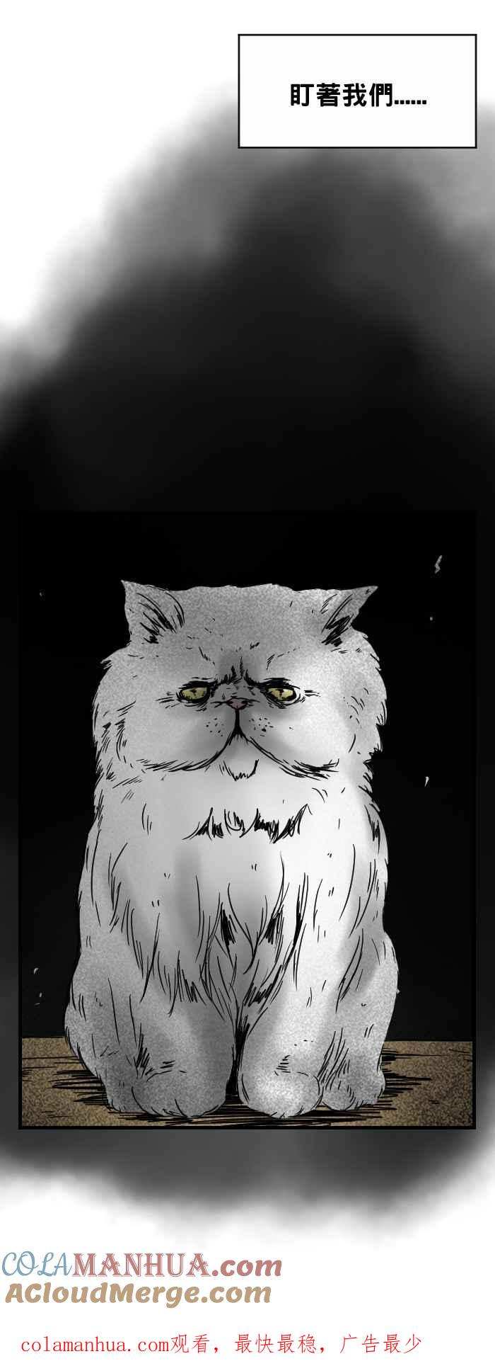 百鬼夜行志・一夜怪谈之卷 - [第231话] 家里的弟弟 - 第8张图